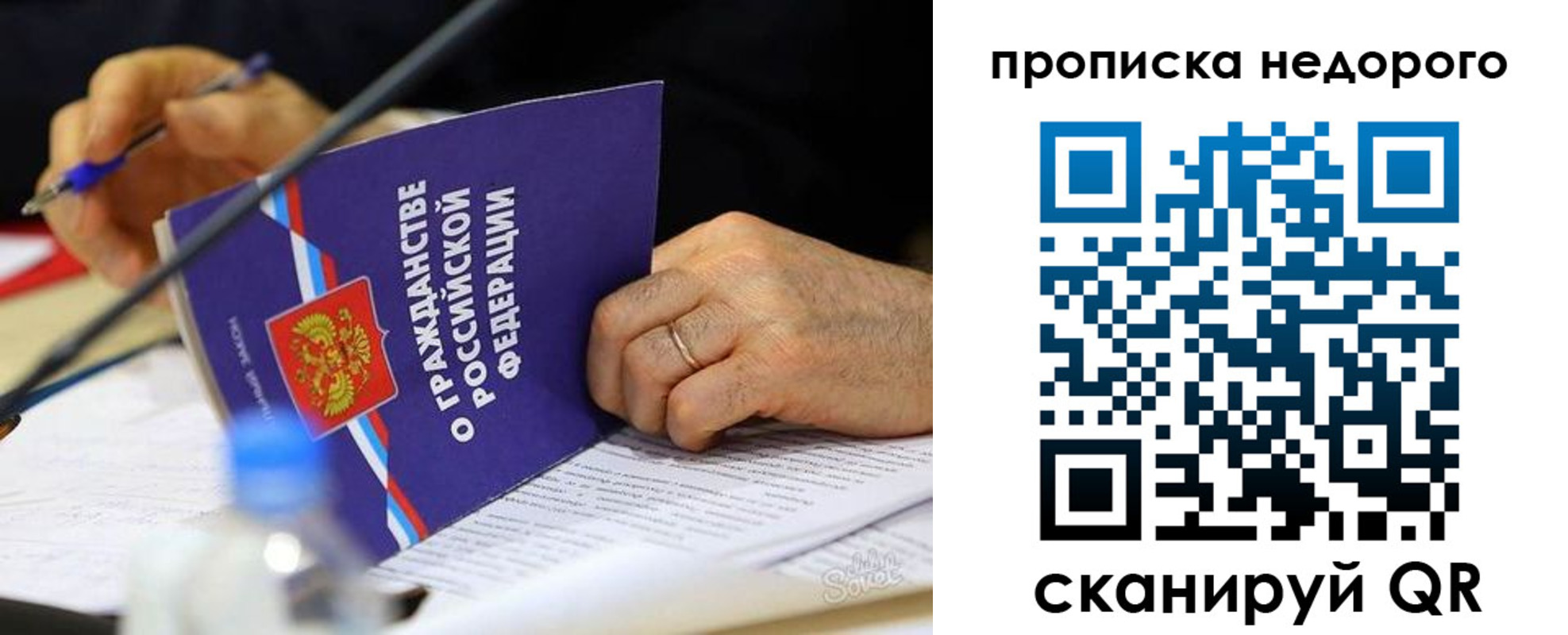 временная регистрация купить в Новотроицке