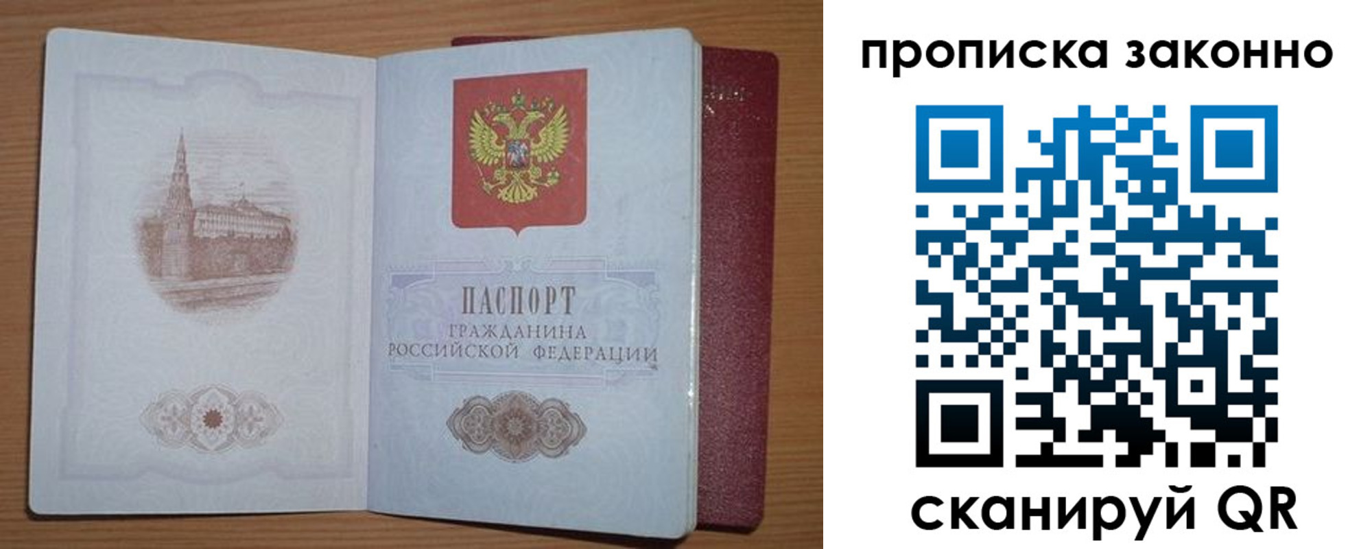 прописка штамп в Новотроицке