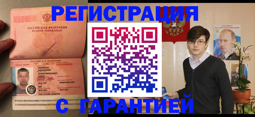 регистрация для дет. сада в Новотроицке