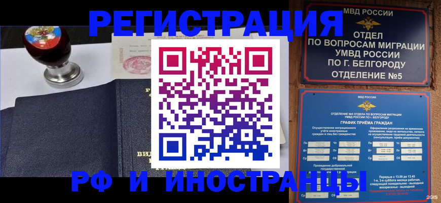 временная регистрация поиск в Новотроицке