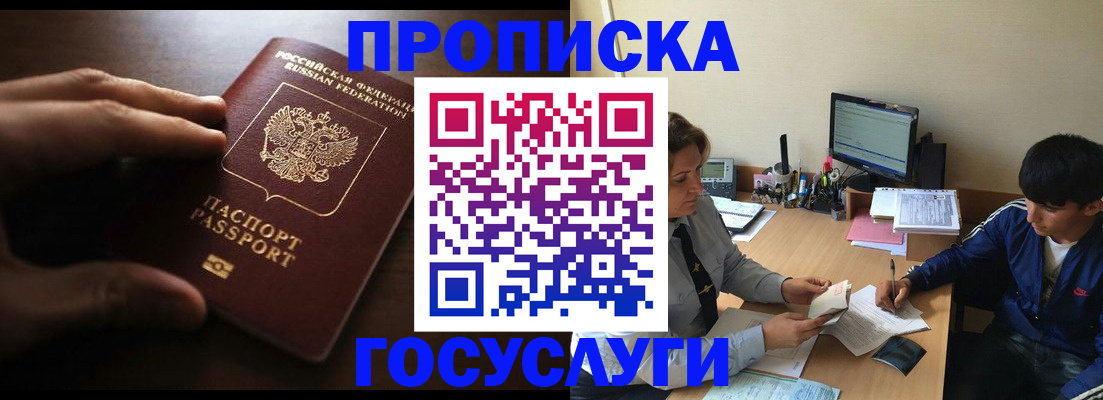 миграционный учет в Новотроицке