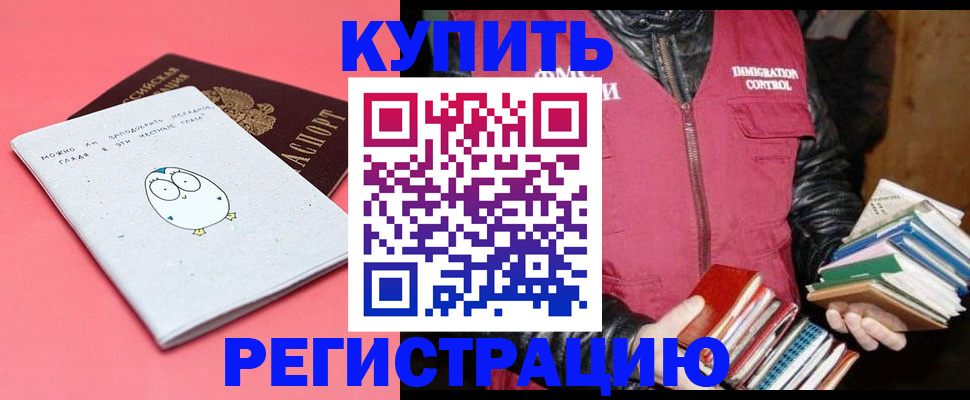 прописка поиск в Новотроицке