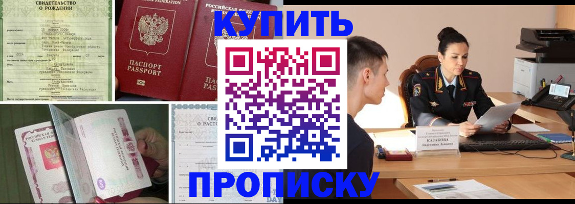 найти адрес прописки в Новотроицке